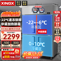 星星 四门冰箱商用双温冷藏冷冻四开门大容量厨房冰箱饭店酒店保鲜柜立式冰柜KCD-1271G4