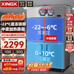 星星 四门冰箱商用双温冷藏冷冻四开门大容量厨房冰箱饭店酒店保鲜柜立式冰柜KCD-1271G4