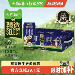 光明 淘金币47.12元：光明 4.0g蛋白 纯牛奶 200ml*24盒