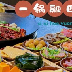 城景火锅2-3人餐