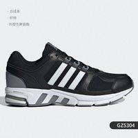 阿迪达斯 官方正品新款Equipment 10 EM男女跑步鞋HR0671
