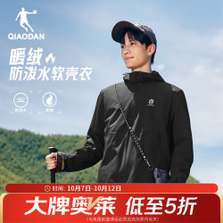 乔丹 软壳衣山神连帽加绒外套男士风衣秋冬季保暖防泼运动户外冲锋夹克 黑色 XL