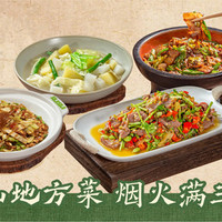 下饭双人餐