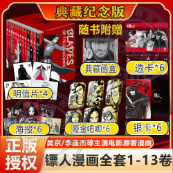 《镖人》（套装共11册）