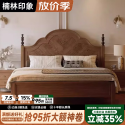 楠林印象 宫廷床法式复古实木床中古风双人主卧1.8米美式安娜婚床 单床 1500mm*2000mm