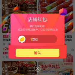 小番喜京东自营旗舰店关注1豆来领简单。