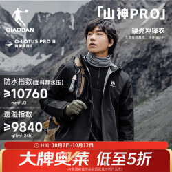 乔丹 山神pro冲锋衣男外套运动风衣户外防风连帽夹克 黑色  S