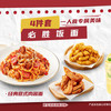 必胜客 必胜饭面4件套