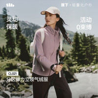 移动端：蕉下 气绒服女秋冬高弹力棉衣保暖似羽绒冲锋衣内胆修身短运动外套