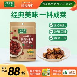 太太乐 一包搞定 糖醋排骨调味料
