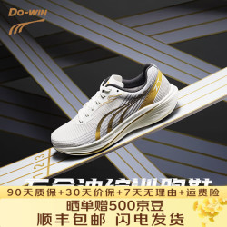 多威 体测训练 跑步鞋  白/金 MR34222A 女,男 42