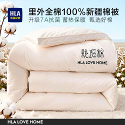海澜之家 棉花被正宗100%新疆棉里外全棉舍 优质新疆棉填充-里外全棉 200*230cm/约10斤加厚冬被