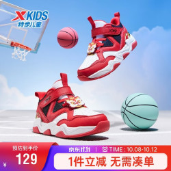 特步 童鞋网面幼小童运动鞋魔术贴篮球鞋 状元红/经典白 33