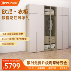 欧派 在线定制奶油风玻璃门款衣柜ENF级环保板材卧室大容量收纳衣橱