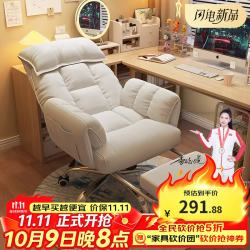 华纳新 电脑沙发椅卧室舒适久坐靠背椅子可躺办公直播电竞椅懒人椅XKY102