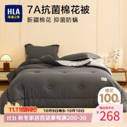 海澜之家 7A抗菌棉花被子100%棉花填充冬被棉被芯 2.2*2.4米约10斤 星耀灰