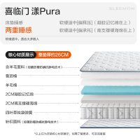喜临门 羊绒透气记忆棉偏硬可拆卸0胶独袋弹簧床垫