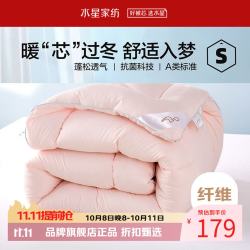 水星家纺 A类抗菌七孔纤维被子秋冬纤维被芯保暖秋冬被褥 爱丽丝长效抗菌冬被200cm×230cm