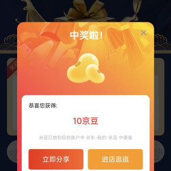 洁婷京东自营旗舰店 关注10京豆