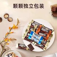百亿补贴：好时 巧克力牛奶排块袋装曲奇白巧脆乐多结婚喜糖散装250g零食糖果