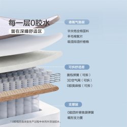 富安娜 弹簧床垫护脊黄麻 0胶水 可拆洗软硬可调 床垫