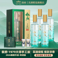 叙府 大师作品酒手工版1979浓香型白酒 52%vol 500mL 4瓶 原箱发货