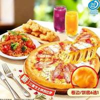达美乐 卷边升级比萨面饭5件套