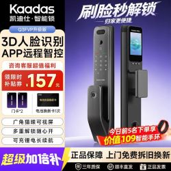 凯迪仕 智能锁Q3FVP升级版人脸识别猫眼指纹锁密码锁入户门电子锁
