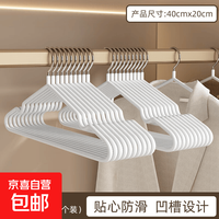 京喜 衣架家用晾衣服防滑防肩角衣架加粗加厚简约无痕浸塑衣架 沉浸衣架 10个