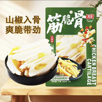 88VIP：有友 山椒盐焗泰式酸辣味无骨鸡爪个大脆嫩开袋即食真材实料零食 50g*1袋