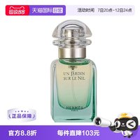 HERMÈS 国际加补 Hermes/爱马仕尼罗河李先生花园淡香水50/100ml