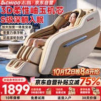 志高 免费试用180天