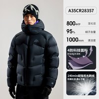 移动端:喜马拉雅 玉龙鹅绒羽绒服高充绒800蓬松保暖防风户外雪山攀登外套