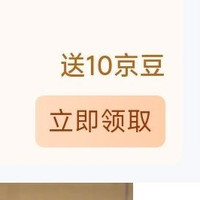 凤禧京东自营旗舰店入会10京豆