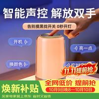 万火 智能语音声控床头灯小夜灯卧室睡眠灯小台灯2026最新款充电护眼灯