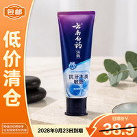 云南白药 纯沁薄荷香型牙膏 护龈抗敏去口臭美白去牙渍 135g