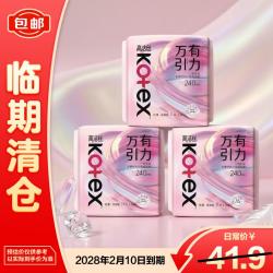 高洁丝 万有引力系列卫生巾240mm*11片*3包