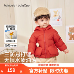 巴拉巴拉 儿童羽绒服男童女童轻薄2026新款冬装外套婴儿宝宝衣服保暖可爱萌 甜糯柿果红-灰鸭绒  充绒量36g