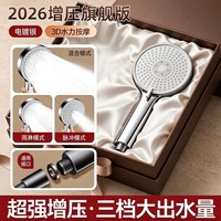 波柠卫浴 增压花洒喷头家用多功能淋浴浴室手持莲蓬头沐浴洗澡