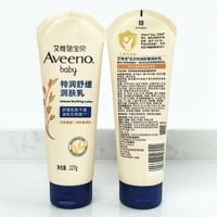 百亿补贴：艾惟诺 婴儿润肤乳艾维诺身体乳面霜舒缓燕麦艾维诺宝贝开学好物