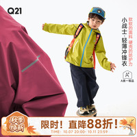 Q21 小战士单层轻薄冲锋衣男女童防风雨防晒耐磨外套 藏青蓝 100 cm