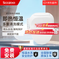 舜洁 智能马桶盖助老烘干遥控通用杀菌电加热座便器 高配烘干+调温清洗