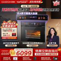 凯度 双热风3.0嵌入式微蒸烤一体机19英寸彩屏AI智控双直喷蒸汽无把手幂风微蒸烤XMuse