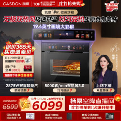 凯度 双热风3.0嵌入式微蒸烤一体机19英寸彩屏AI智控双直喷蒸汽无把手幂风微蒸烤XMuse