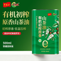 一江秋 井冈山农场小果山茶油 500ml/瓶 用油 有机初榨原香山茶油 500mL*1罐