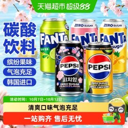 百事 韩国进口百事可乐芬达水蜜糖青柠哈密瓜味碳酸饮料汽水