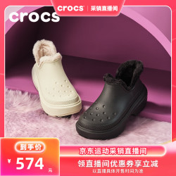 crocs 秋冬新款雪屋短靴女鞋男鞋|210673 黑-060 37 /38(230mm)