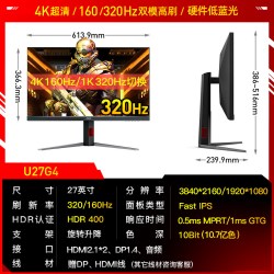 AOC AG276QSD 180Hz快速液晶 2K曲面电竞显示器