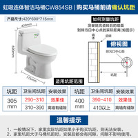 TOTO 喷射虹吸连体坐便器CW854SB智洁连体节水马桶305坑距 (04-A)
