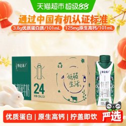 特仑苏 梦幻盖 有机纯牛奶 250ml*24盒 礼盒装